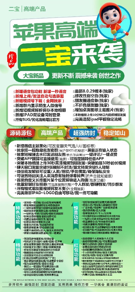 苹果TF二宝官网-兑换码购买以及下载-大宝新品-不退换