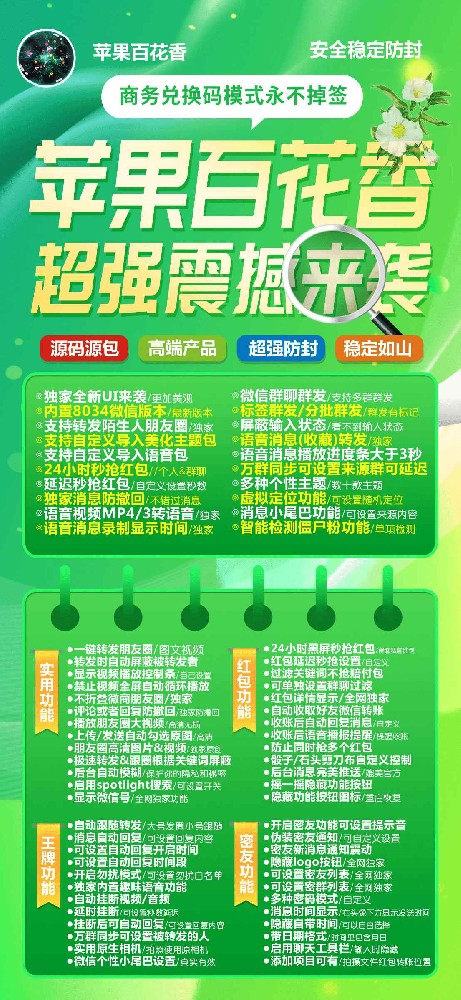 苹果TF百花香官网-卡密激活码购买以及下载-快乐星球新品-15天退换