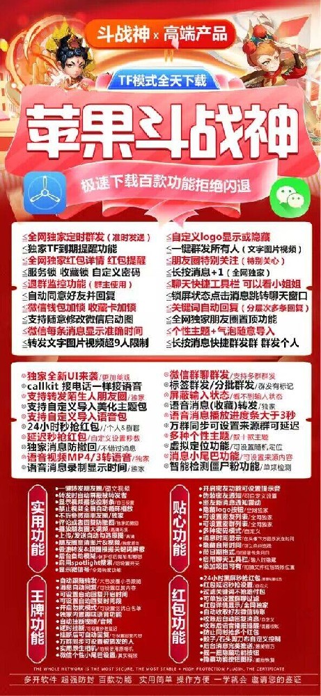 苹果TF斗战神-卡密激活码购买以及下载-独家推荐-10天退换