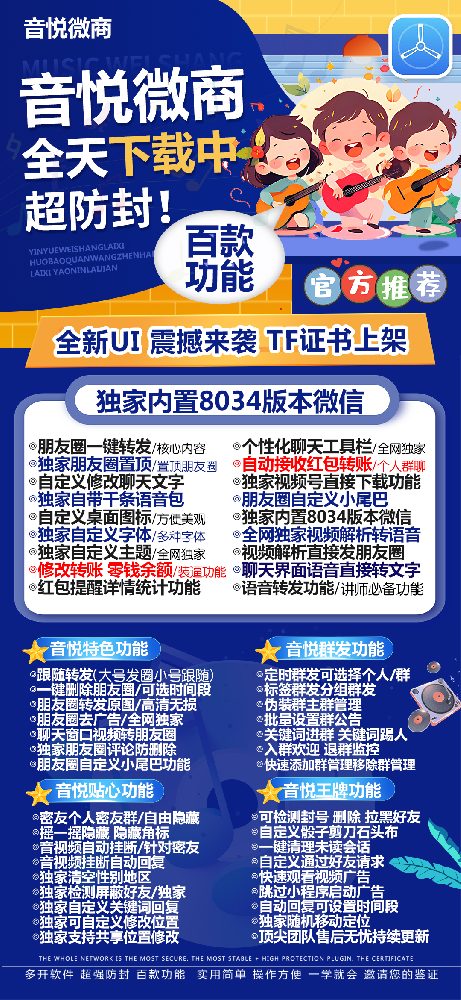 苹果音悦微商官网-活动激活码购买以及下载-TF上架（全新ui）