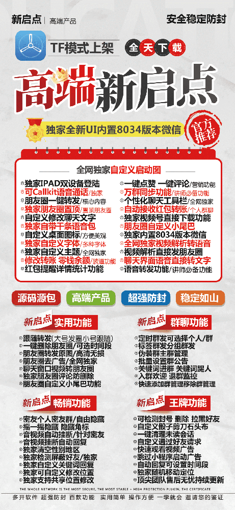 苹果新启点官网-卡密激活码购买以及下载-TF模式（原包无logo新品）