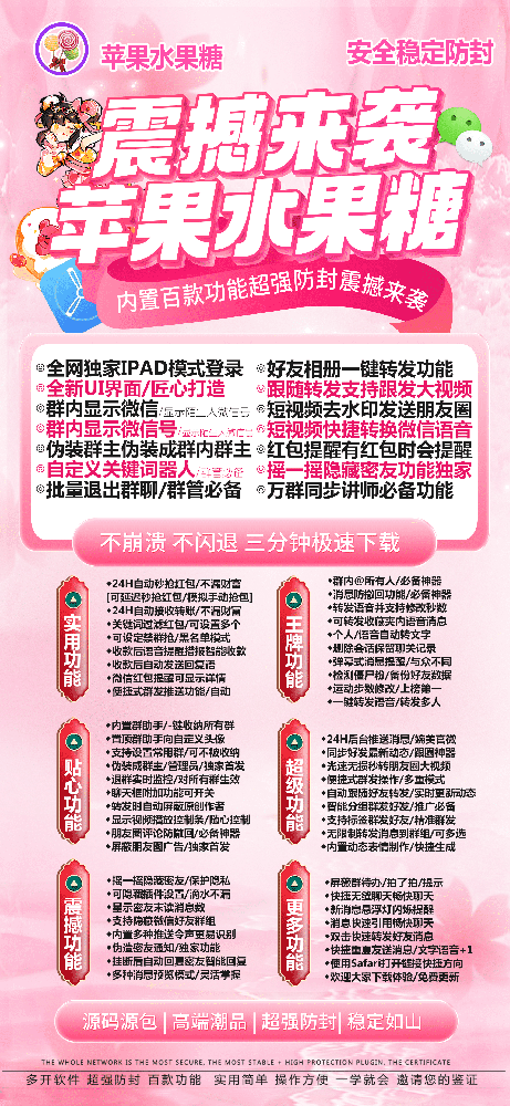 苹果TF水果糖官网-卡密激活码购买以及下载-TF模式（独角兽同款）
