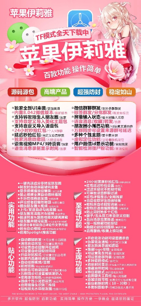 苹果TF伊莉雅官网-活动码购买以及下载-TF模式（赵子龙同款）不退换90天