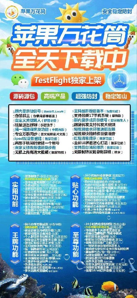 苹果TF万花筒官网-卡密激活码购买以及下载-九尾狐同款-15天退换