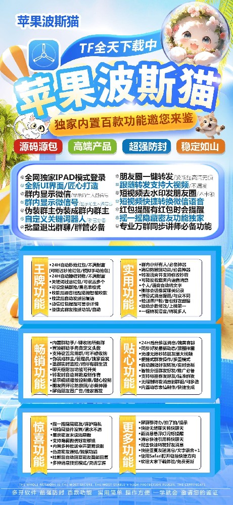 苹果TF波斯猫官网-卡密激活码购买以及下载-独角兽同款-10天退换