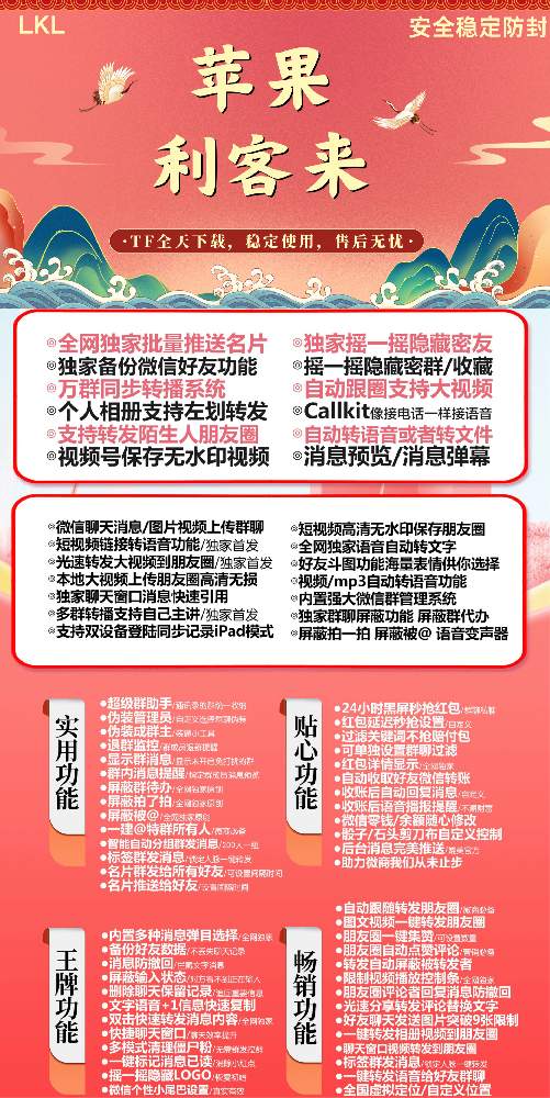 苹果TF利客来官网-卡密激活码购买以及下载-九尾狐同款-10天退换