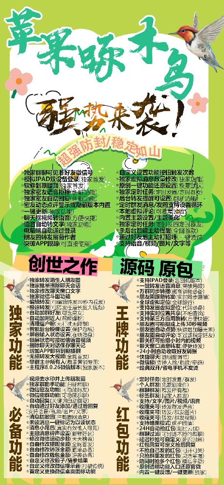 苹果啄木鸟官网-卡密激活码购买以及下载-企业证书一码四开-两个独角