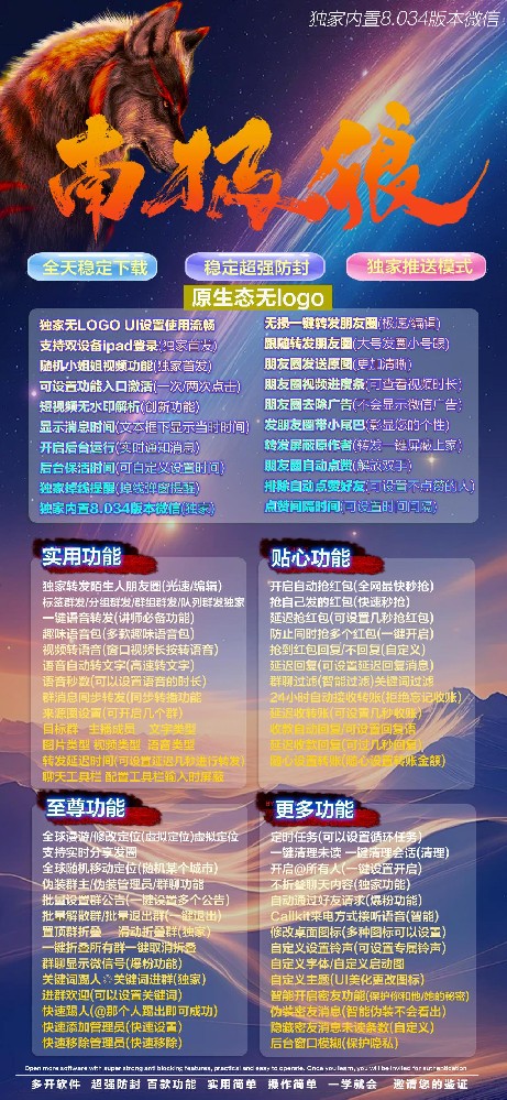苹果TF南极狼官网-卡密激活码购买以及下载-微兰同款-不退换