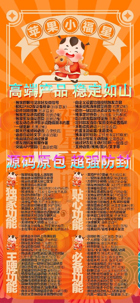 苹果小福星-卡密激活码购买以及下载-企业证书一码四开-两个独角兽两