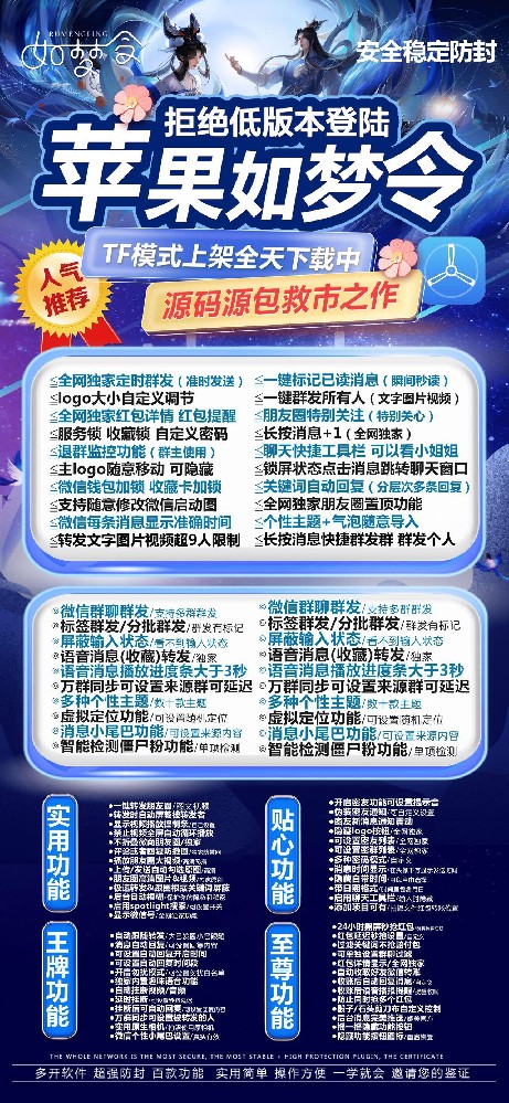 苹果TF如梦令官网-活动码购买以及下载-斗战神同款-不退换