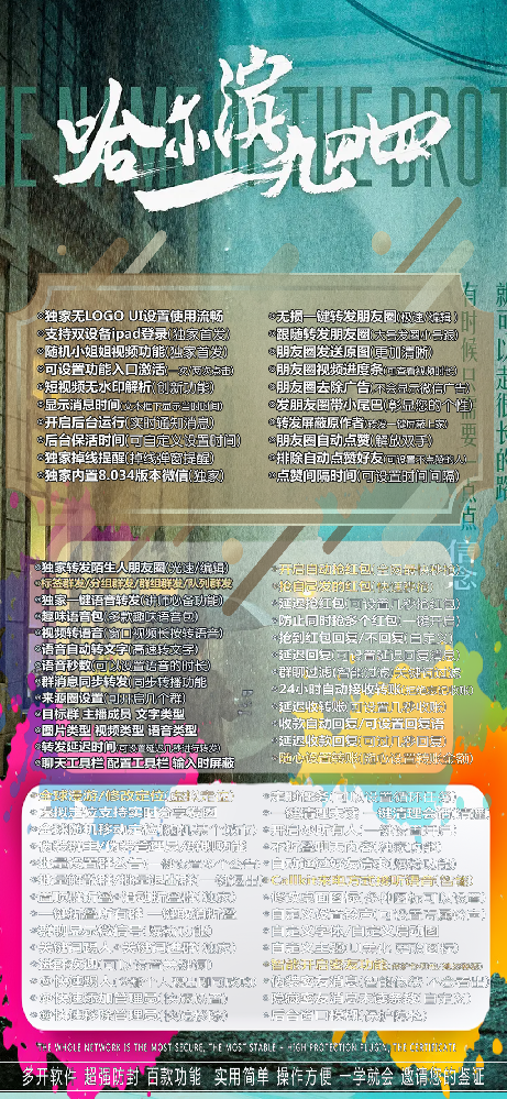 苹果TF哈尔滨官网-活动码购买以及下载-音悦微商同款-不退换