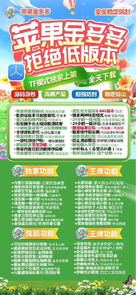 苹果TF金多多官网-卡密激活码购买以及下载-云梦泽同款-15天退换