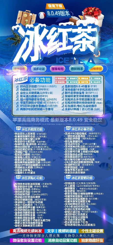 苹果TF冰红茶官网-卡密激活码购买以及下载-云梦泽同款-10天退换