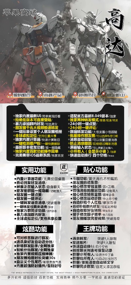 苹果TF高达官网-活动码购买以及下载-云梦泽同款-不退换