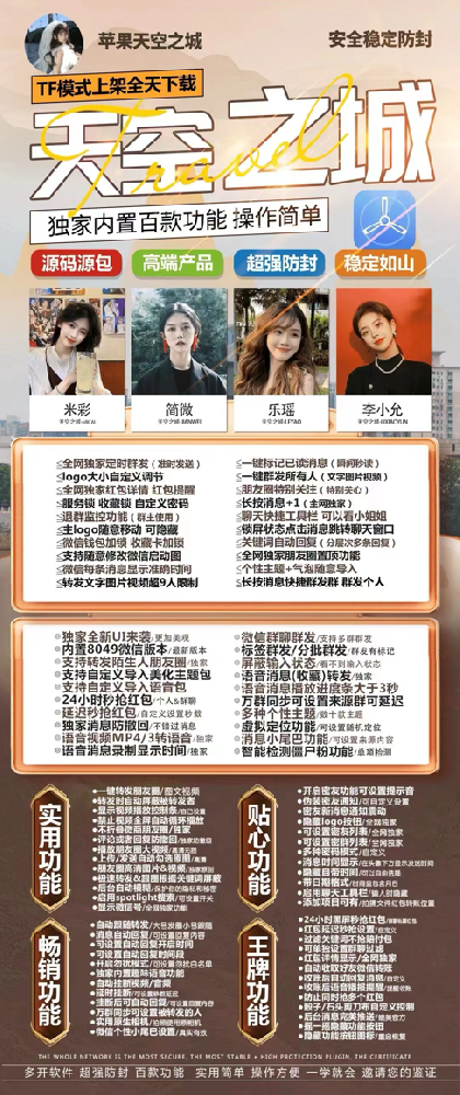 苹果TF天空之城官网-卡密激活码购买以及下载-斗战神同款-7天退换