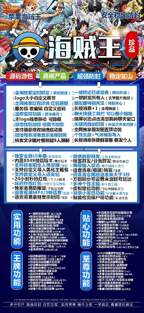 苹果TF海贼王官网-活动码购买以及下载-斗战神同款-不退换