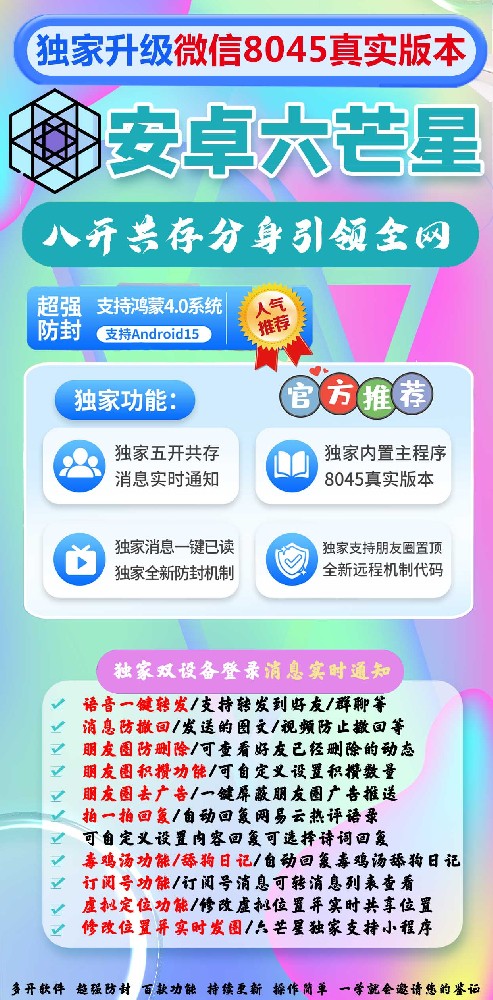 安卓六芒星官网-激活码购买以及下载-内置插件版