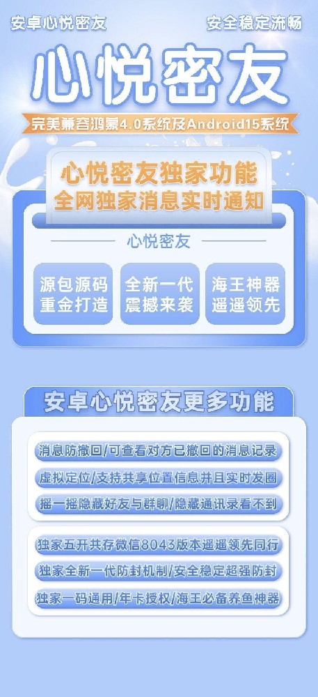 安卓心悦密友官网-激活码购买以及下载-注意:登录以后在顶部搜索 输入6个1进行初始化操作