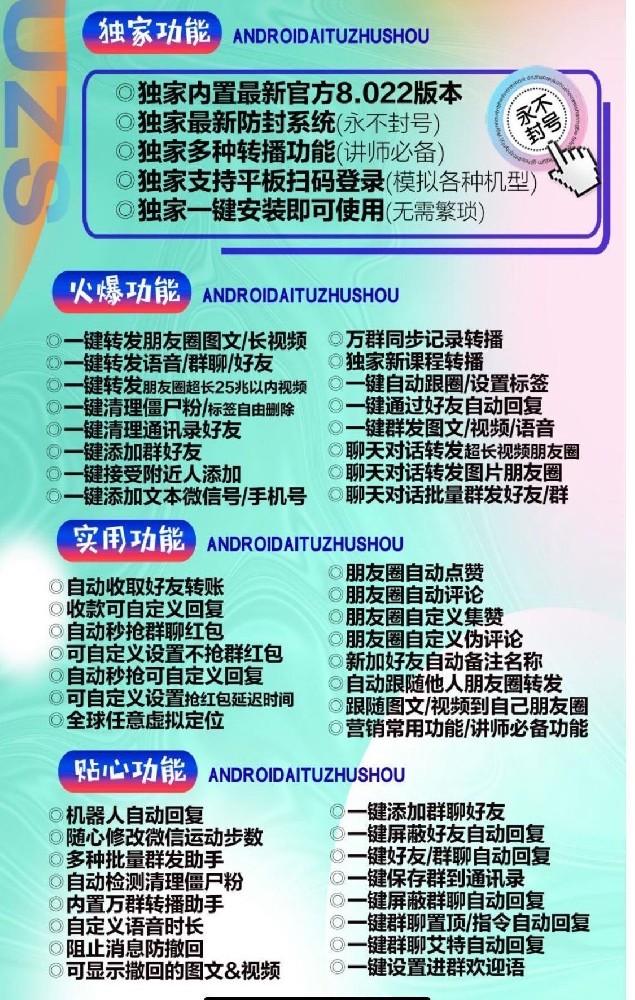 安卓达人官网-卡密激活码购买以及下载-10天退换