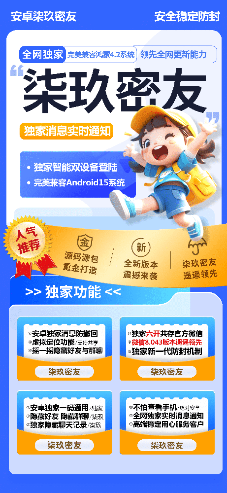 安卓柒玖密友官网-卡密激活码购买以及下载-7天退换