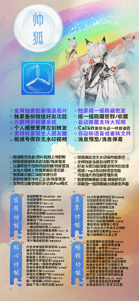 苹果TF帅狐官网-卡密激活码购买以及下载-独角兽同款新UI-15天退换