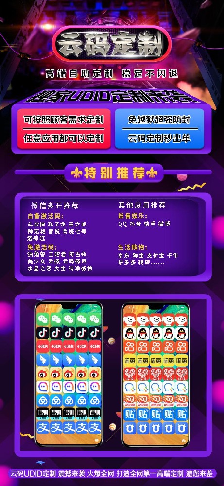 云码定制预约版官网-激活码购买以及定制-售后180天330天