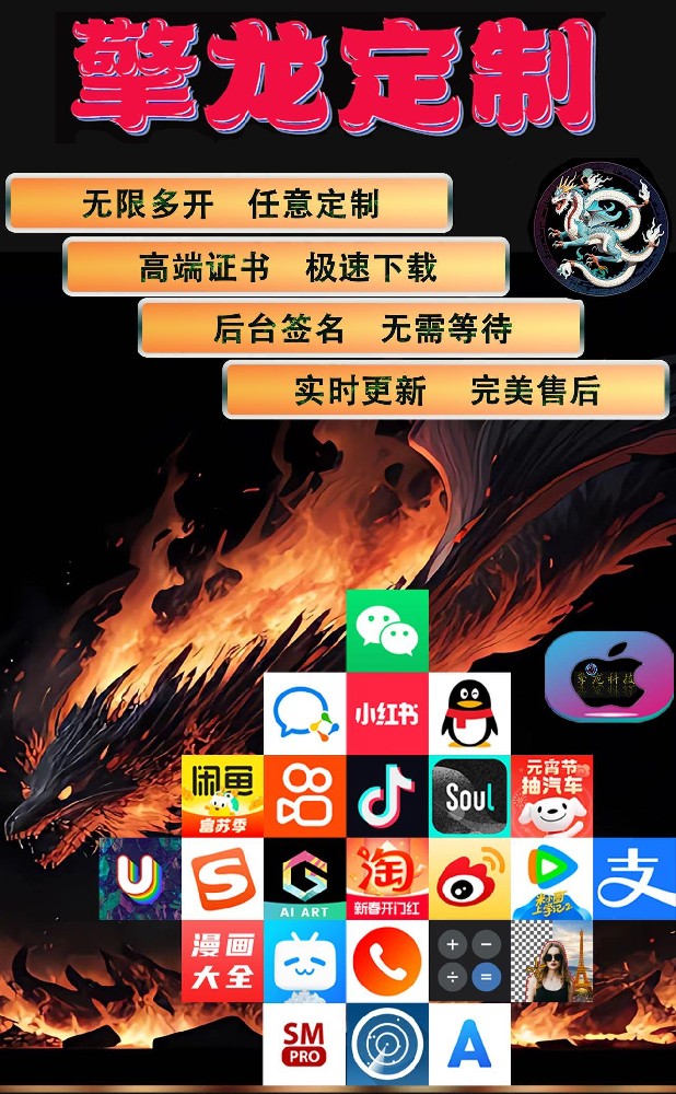 擎龙定制官网-苹果UDID定制-卡密激活码购买以及下载-40天售后版 不支持退换