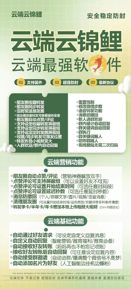 云端云锦鲤官网-卡密购买以及登录-月卡季卡年卡授权 价格显示的为年卡的价格