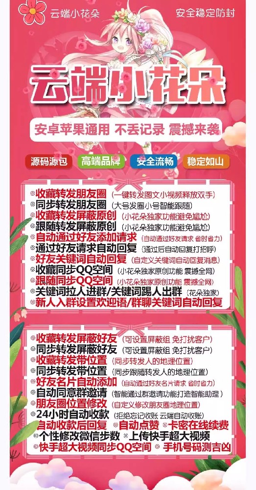 云端小花朵官网-卡密购买以及登录-月卡季卡年卡授权