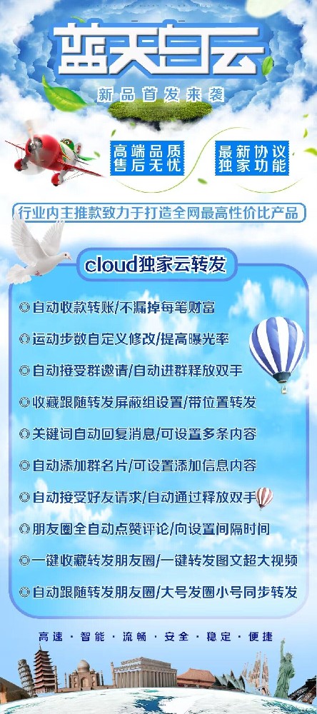 云端蓝天白云官网-卡密购买以及登录-月卡季卡半年卡年卡授权（云上生活）