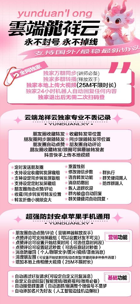 云端转发龙祥云官网-卡密激活码购买以及登陆-月卡季卡年卡授权-7天退换