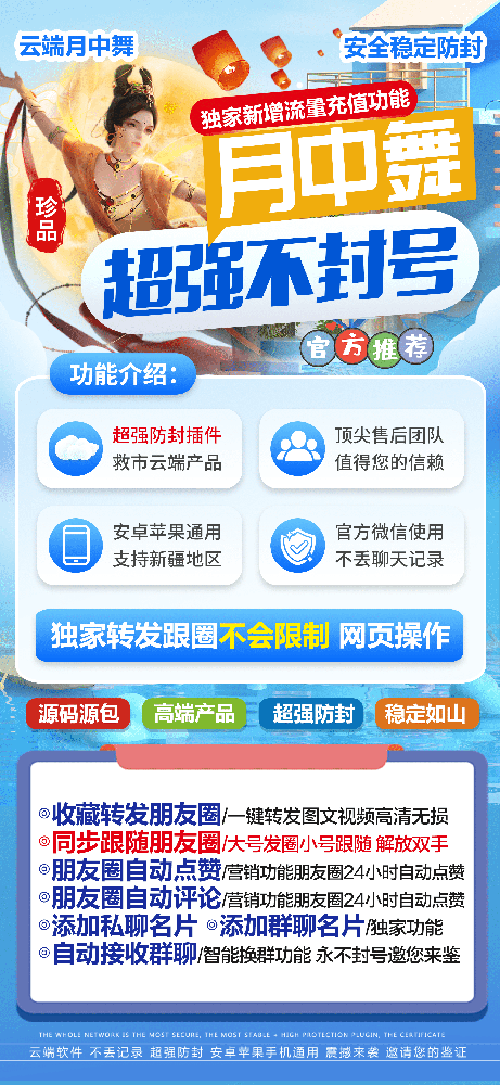 云端月中舞官网-卡密激活码流量卡购买以及登陆-周卡月卡季卡年卡授