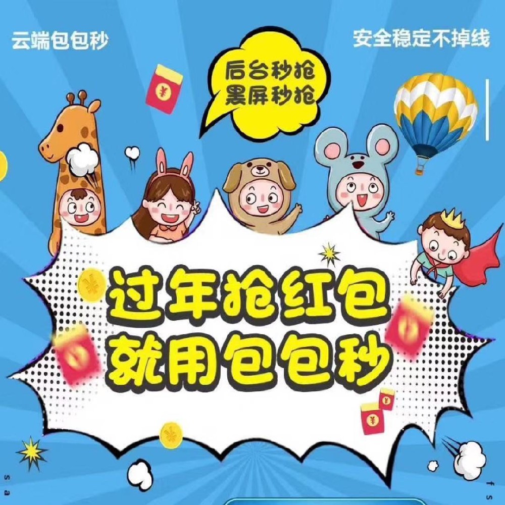 云端包包秒官网-卡密购买以及登录-月卡授权（包包干新品）