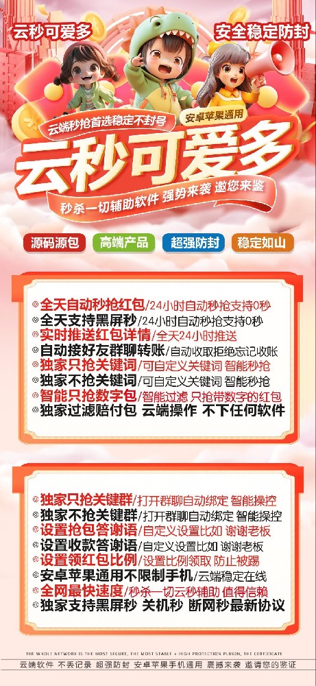 云端云秒可爱多官网-卡密激活码购买以及登陆-月卡授权-3天退换