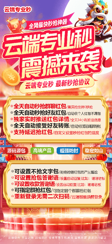 云端专业秒官网-卡密激活码购买以及登录-月卡授权-3天退换