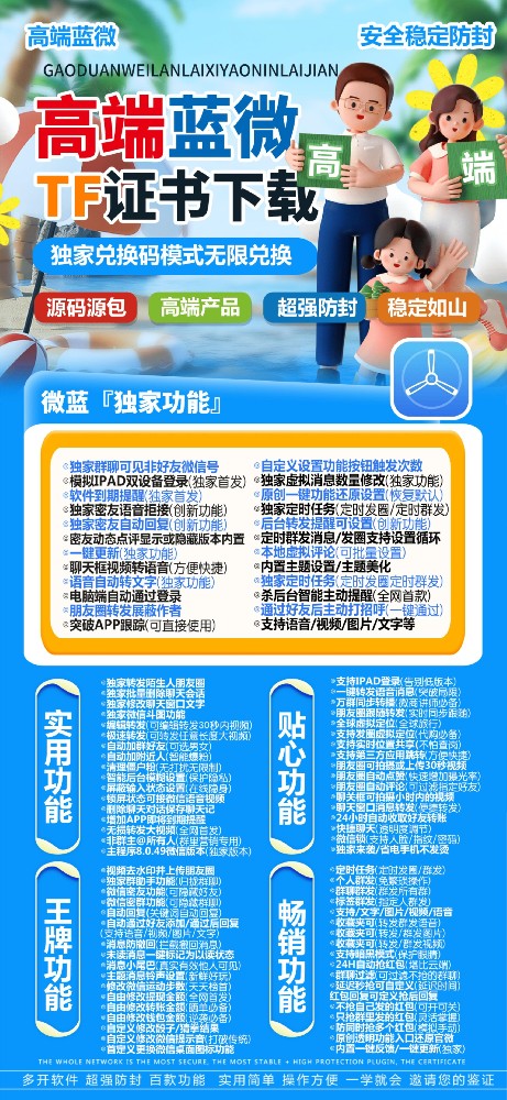 苹果TF蓝微官网-兑换码购买以及下载-源码原包-不退换
