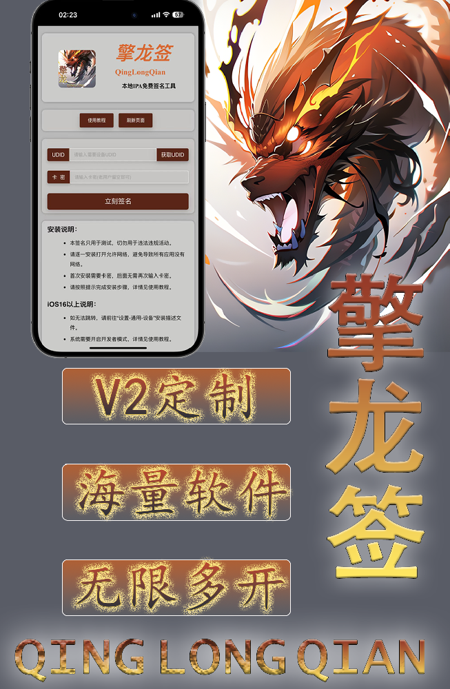 苹果擎龙签官网-卡密激活码购买以及定制地址-苹果UDID定制-40天售后-定制激活不退换
