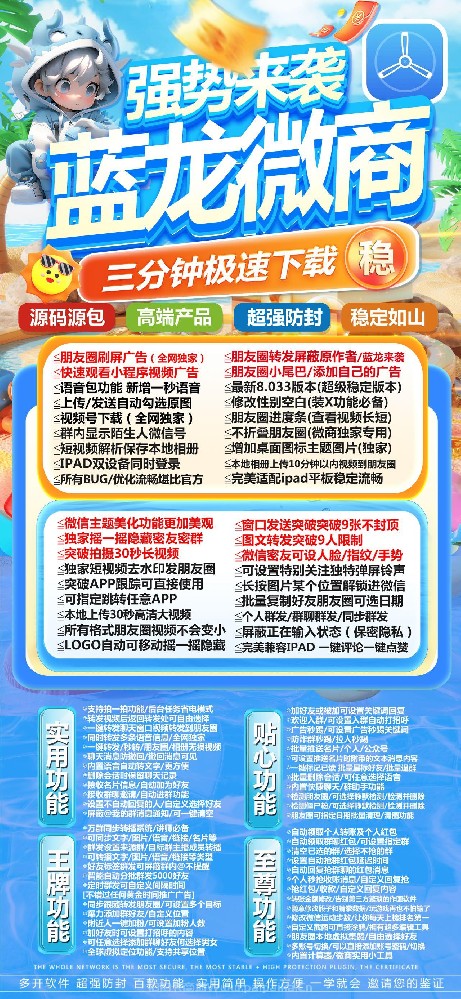苹果TF蓝龙微商官网-活动码购买以及下载-二宝同款-不退换