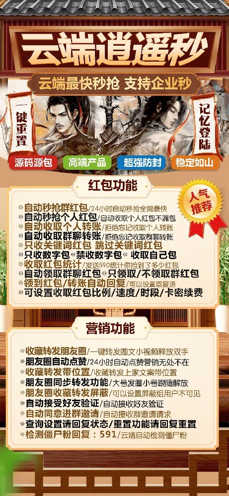 云端逍遥秒官网-卡密激活码购买以及登录-周卡月卡季卡授权-3天退换