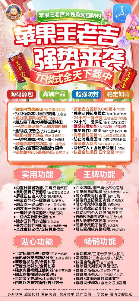 苹果TF王老吉官网-活动码购买以及下载-云梦泽同款-不退换