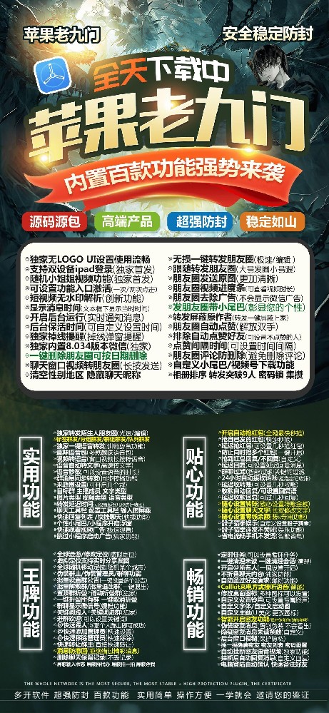 苹果TF老九门官网-活动码购买以及下载-微兰同款-不退换