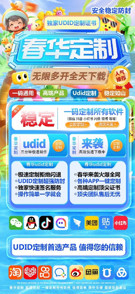 春华定制官网-卡密激活码购买以及定制-40天质保-不退换