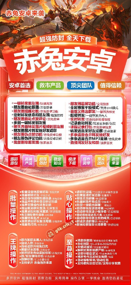 赤兔安卓官网-卡密激活码购买以及下载-10天退换