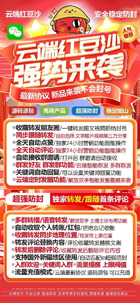 云端红豆沙官网-卡密激活码购买以及登录-月卡季卡授权以及流量卡
