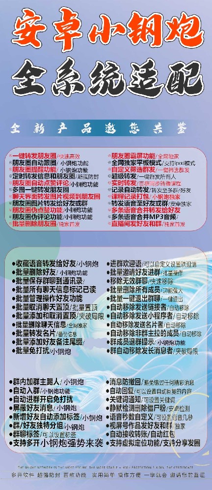 安卓小钢炮官网-卡密激活码购买以及下载-安卓剑魔同款-10天退换