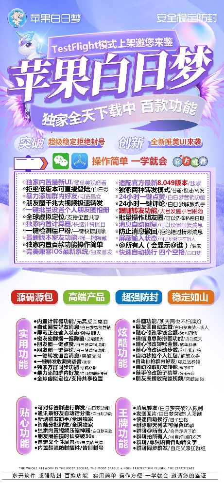 苹果TF白日梦官网-活动码购买以及下载-云梦泽同款-不退换