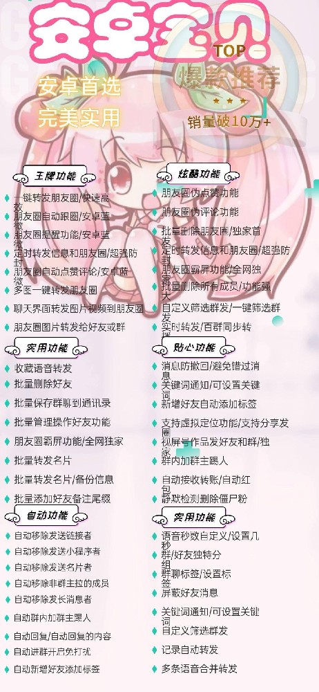 安卓宝贝官网-卡密激活码购买以及下载-7天退换