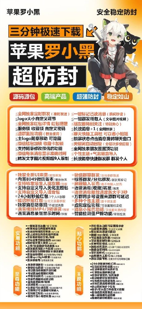 苹果TF罗小黑官网-活动码购买以及下载-斗战神同款-离线验证版-不退换
