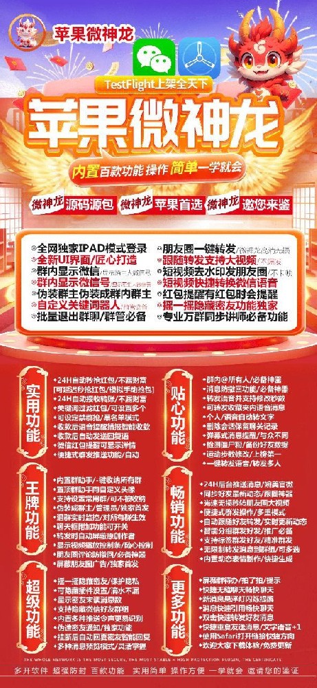 苹果TF微神龙官网-卡密激活码购买以及下载-独角兽同款-10天退换