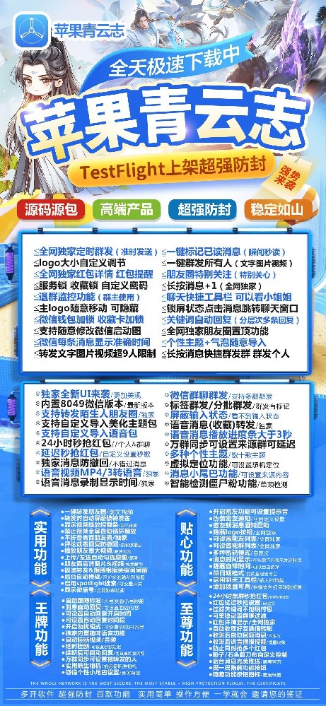 苹果TF青龙志官网-活动码购买以及下载-斗战神同款8050版本包-不退换